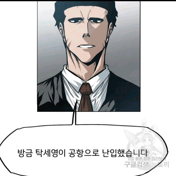 Rooftop Sword Master Ch.46 p83