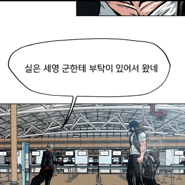 Rooftop Sword Master Ch.46 p92