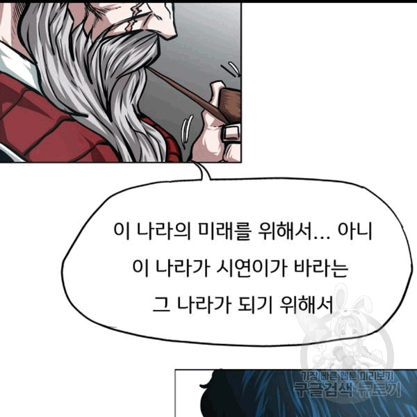 Rooftop Sword Master Ch.46 p94