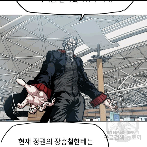 Rooftop Sword Master Ch.46 p96