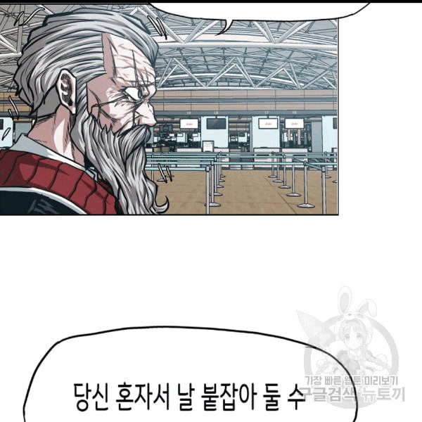 Rooftop Sword Master Ch.46 p98