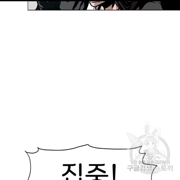 Rooftop Sword Master Ch.47 p10