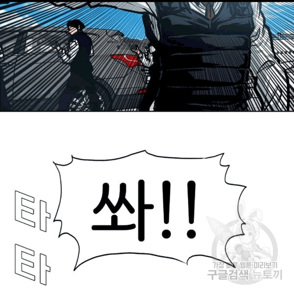 Rooftop Sword Master Ch.47 p103