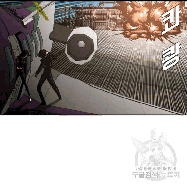 Rooftop Sword Master Ch.47 p108