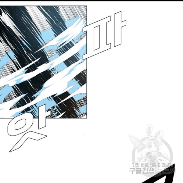 Rooftop Sword Master Ch.47 p119
