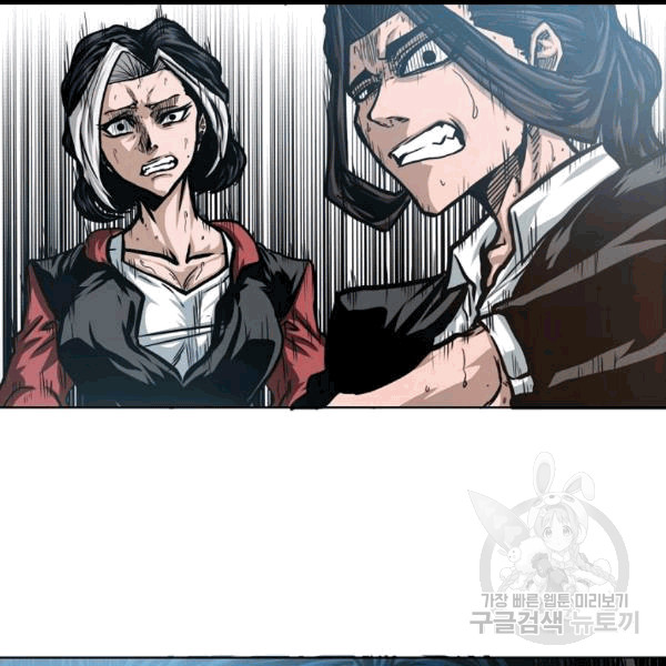 Rooftop Sword Master Ch.47 p122