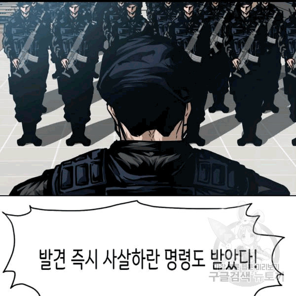 Rooftop Sword Master Ch.47 p13