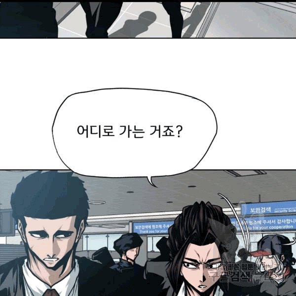 Rooftop Sword Master Ch.47 p2