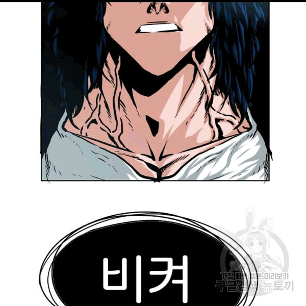 Rooftop Sword Master Ch.47 p21