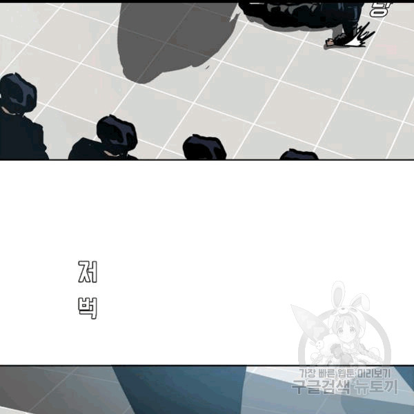 Rooftop Sword Master Ch.47 p24