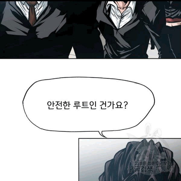 Rooftop Sword Master Ch.47 p3