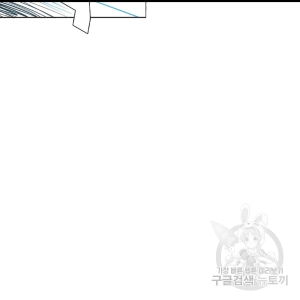 Rooftop Sword Master Ch.47 p33