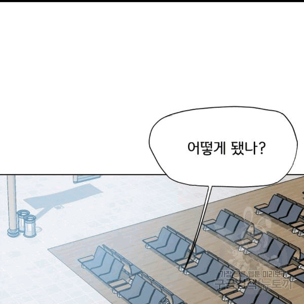 Rooftop Sword Master Ch.47 p36