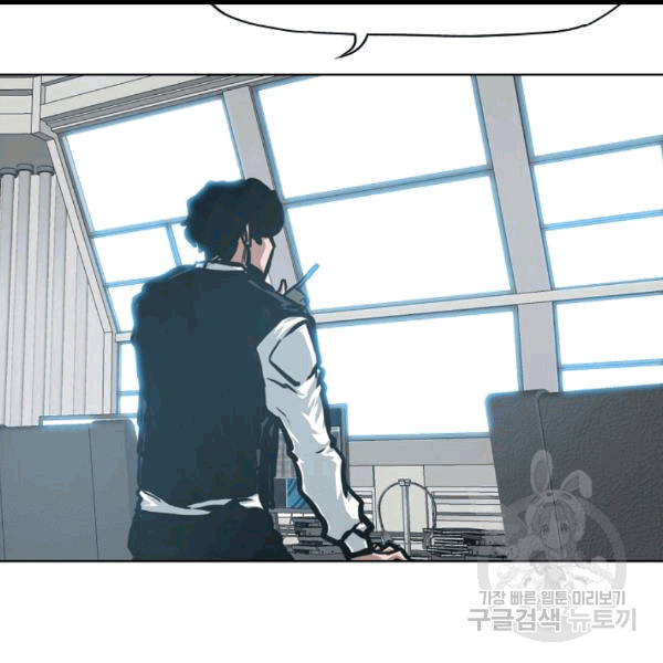 Rooftop Sword Master Ch.47 p38