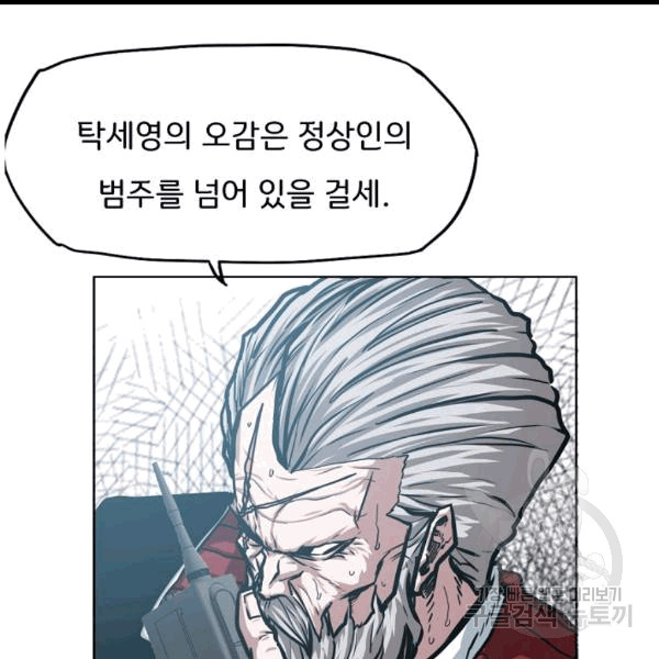 Rooftop Sword Master Ch.47 p39