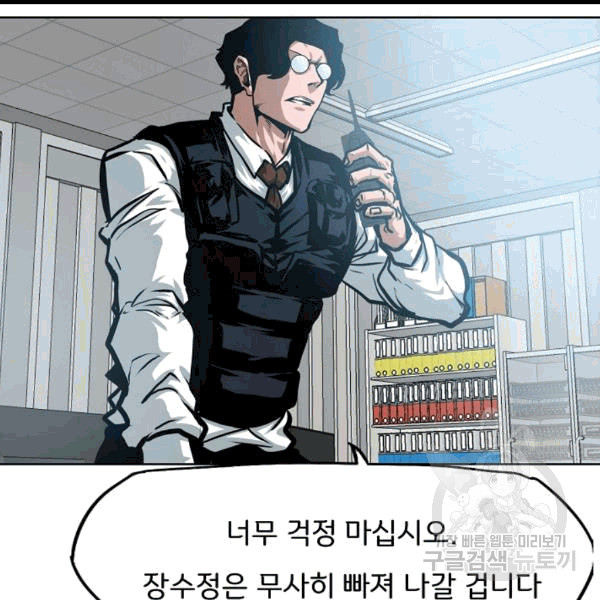 Rooftop Sword Master Ch.47 p41