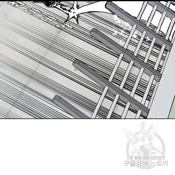 Rooftop Sword Master Ch.47 p50