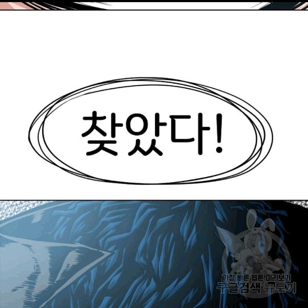 Rooftop Sword Master Ch.47 p59