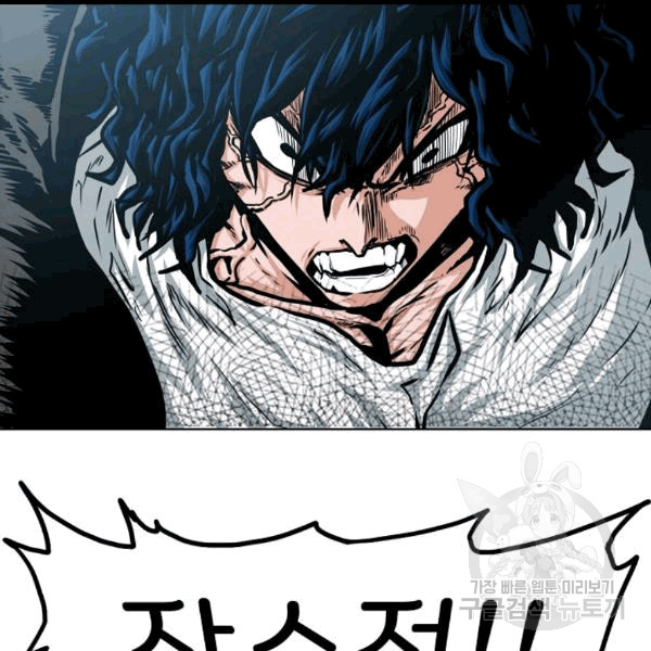 Rooftop Sword Master Ch.47 p60