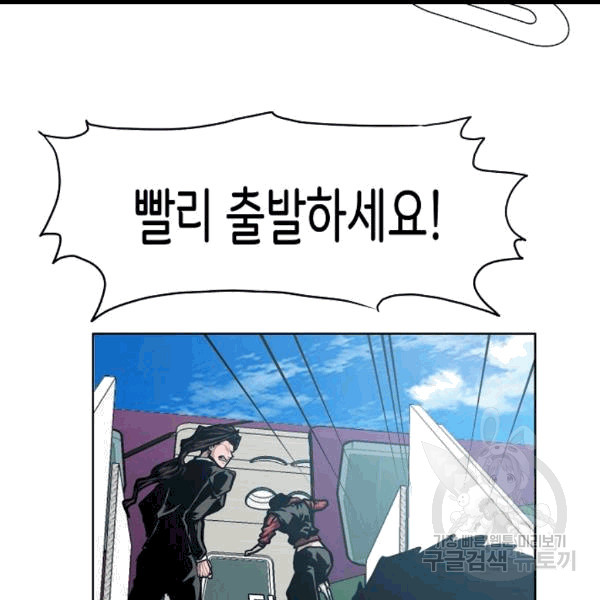 Rooftop Sword Master Ch.47 p66