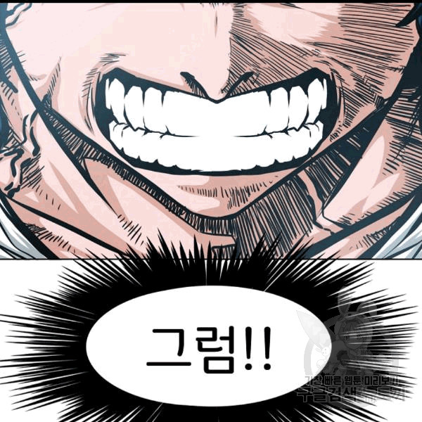 Rooftop Sword Master Ch.47 p73