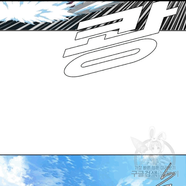 Rooftop Sword Master Ch.47 p96