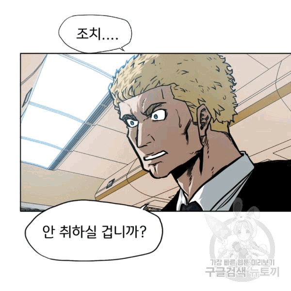 Rooftop Sword Master Ch.48 p101