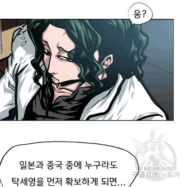 Rooftop Sword Master Ch.48 p102