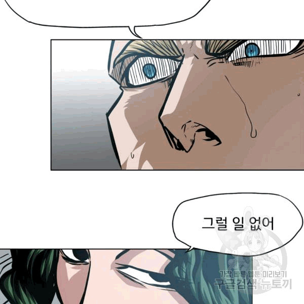 Rooftop Sword Master Ch.48 p103