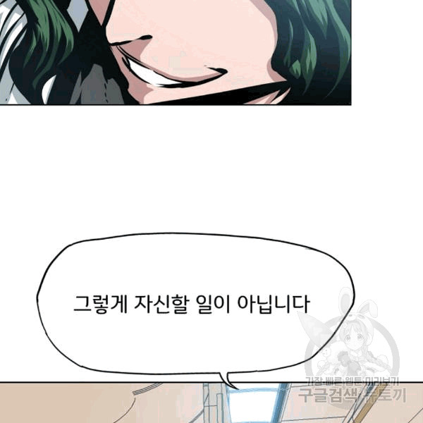 Rooftop Sword Master Ch.48 p104