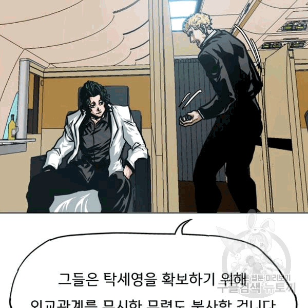 Rooftop Sword Master Ch.48 p105