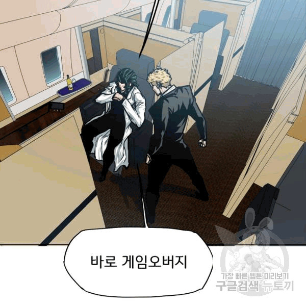 Rooftop Sword Master Ch.48 p109