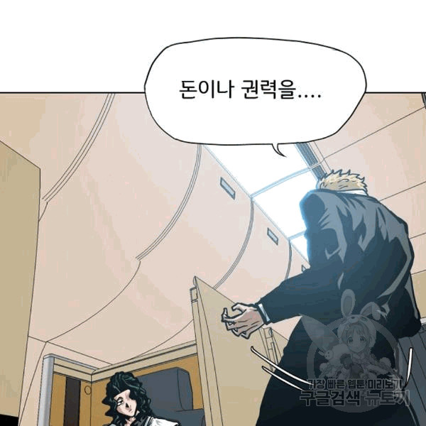 Rooftop Sword Master Ch.48 p113