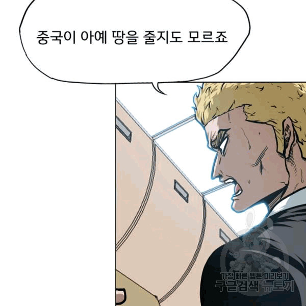 Rooftop Sword Master Ch.48 p115