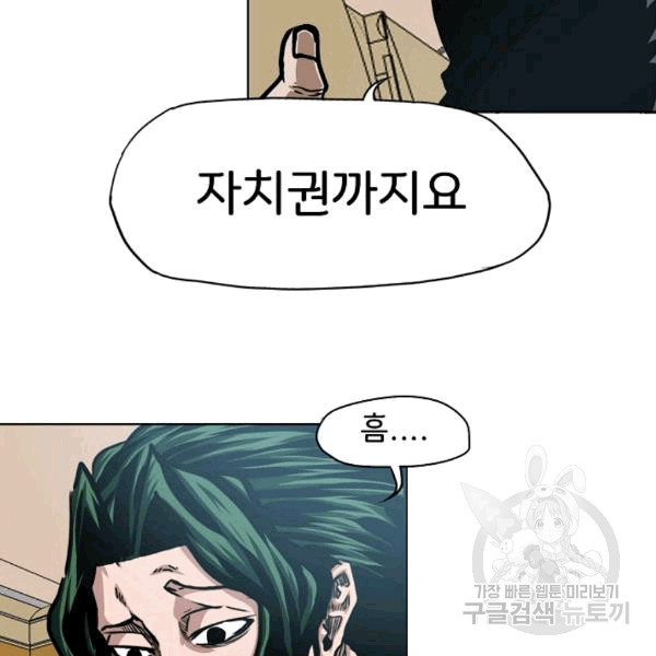 Rooftop Sword Master Ch.48 p116
