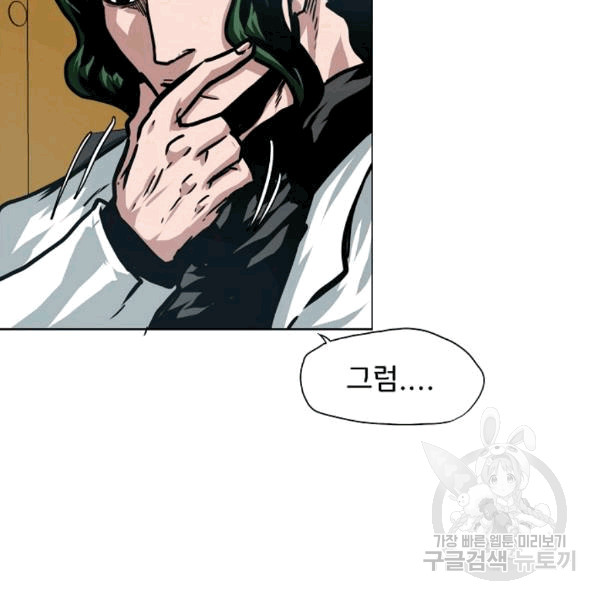 Rooftop Sword Master Ch.48 p117