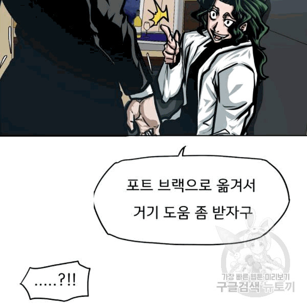 Rooftop Sword Master Ch.48 p119