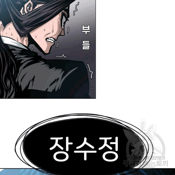Rooftop Sword Master Ch.48 p14