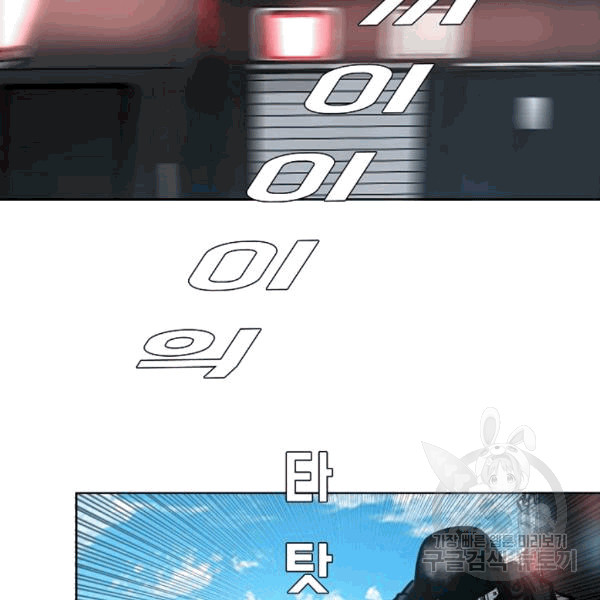 Rooftop Sword Master Ch.48 p18