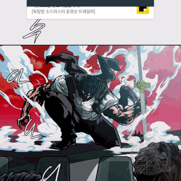 Rooftop Sword Master Ch.48 p2