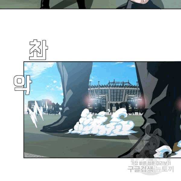 Rooftop Sword Master Ch.48 p23
