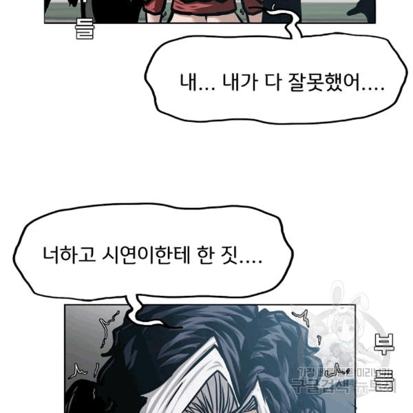 Rooftop Sword Master Ch.48 p27