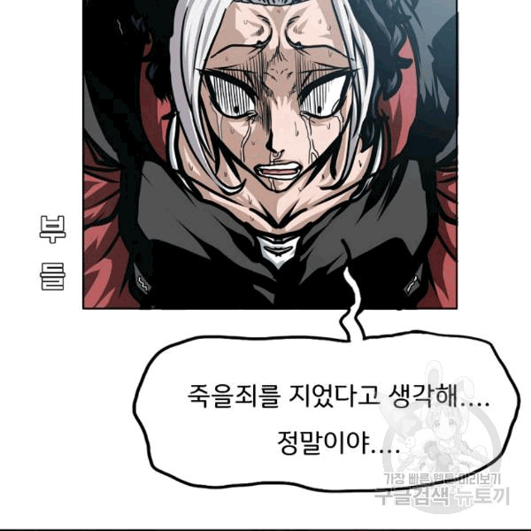 Rooftop Sword Master Ch.48 p28