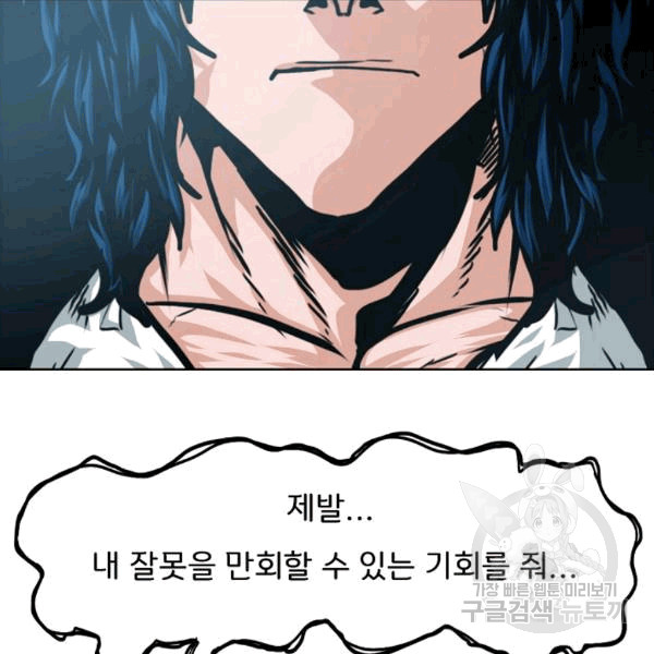 Rooftop Sword Master Ch.48 p29