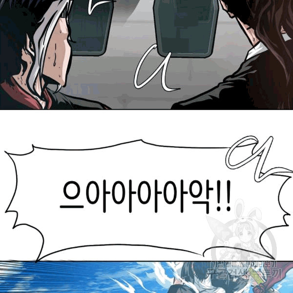 Rooftop Sword Master Ch.48 p3