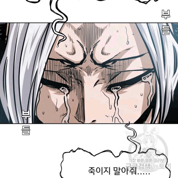 Rooftop Sword Master Ch.48 p30