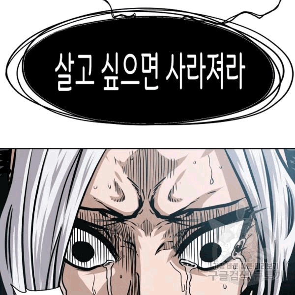 Rooftop Sword Master Ch.48 p31
