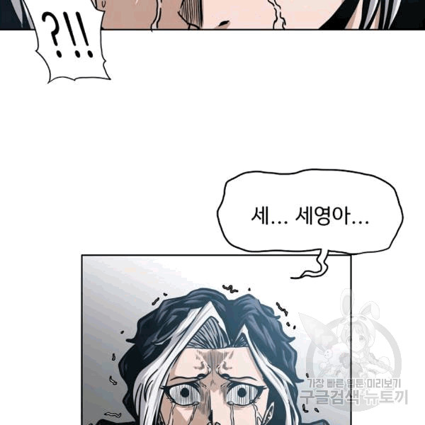 Rooftop Sword Master Ch.48 p32