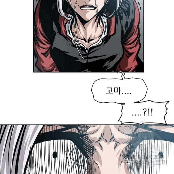Rooftop Sword Master Ch.48 p33
