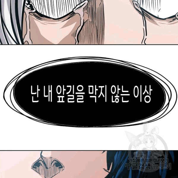 Rooftop Sword Master Ch.48 p34